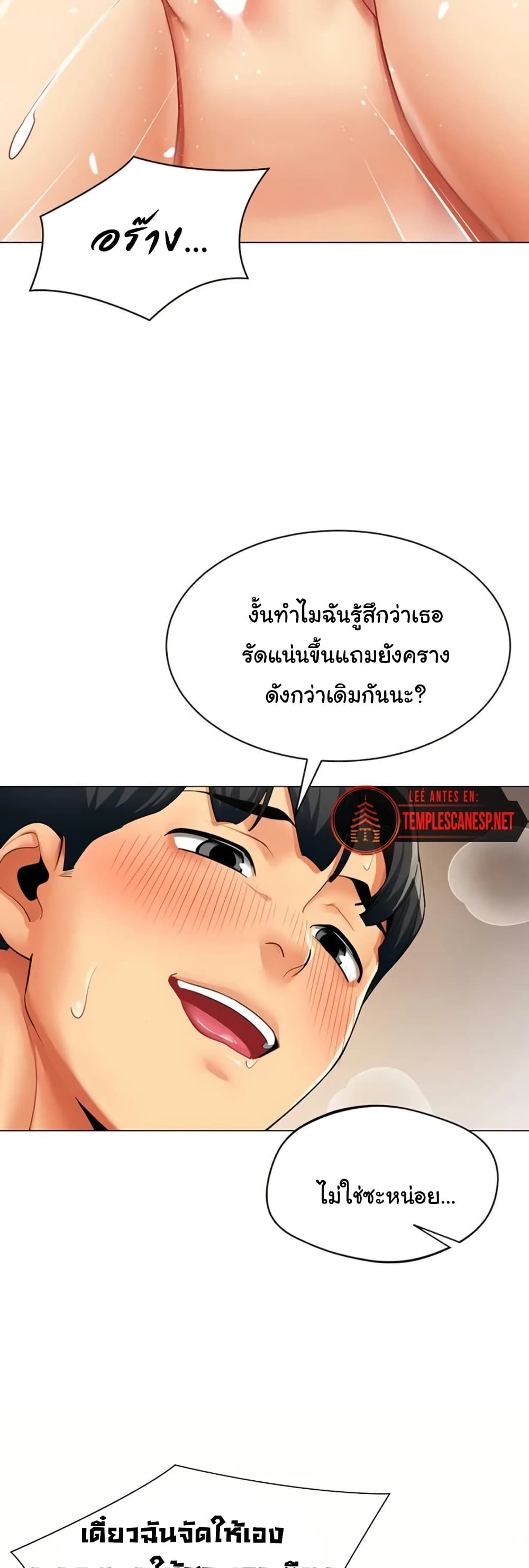 I Report Regarding Gender – I Report Regarding Gender – ตอนที่ 9 หน้า 26