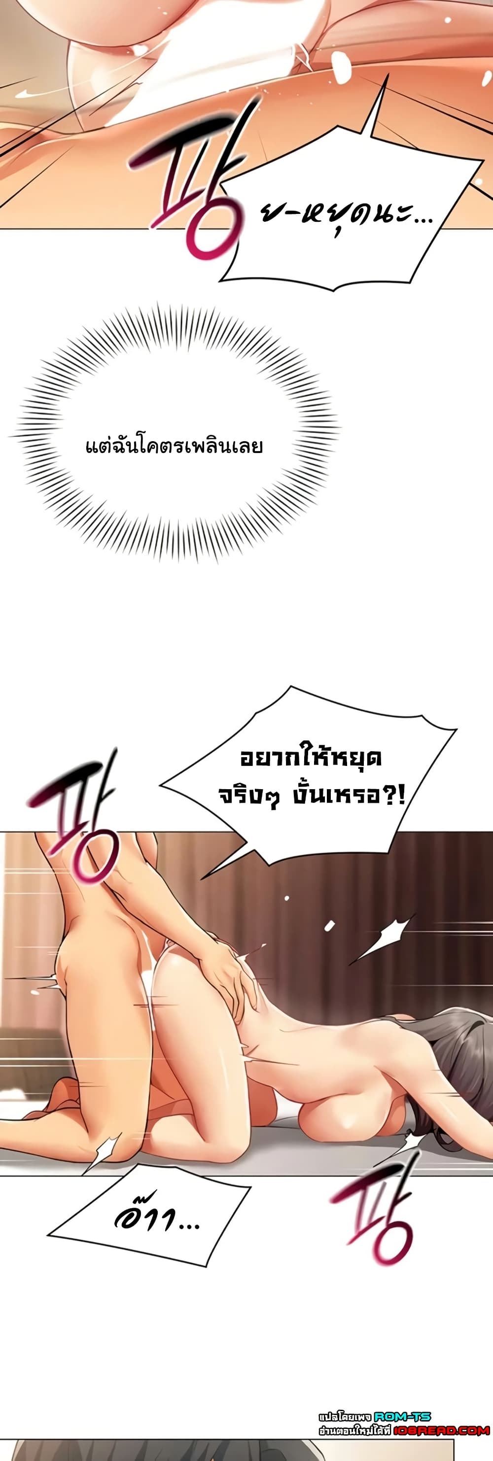 I Report Regarding Gender – I Report Regarding Gender – ตอนที่ 9 หน้า 30