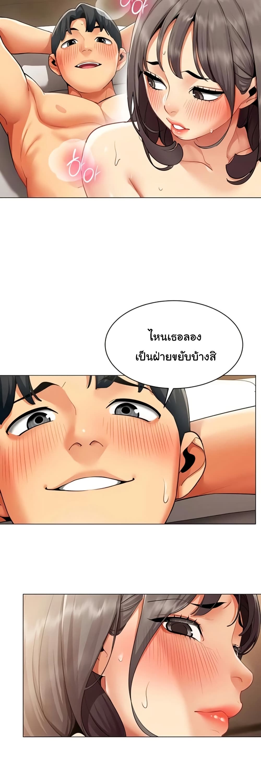 I Report Regarding Gender – I Report Regarding Gender – ตอนที่ 9 หน้า 34