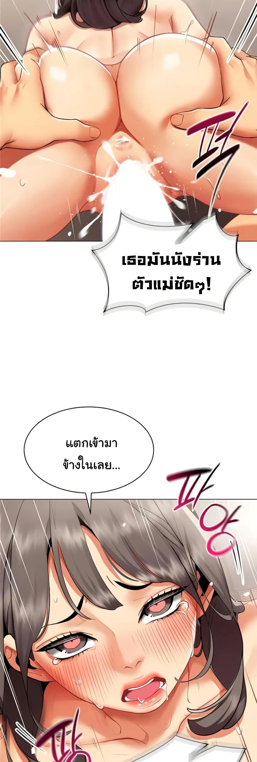 I Report Regarding Gender – I Report Regarding Gender – ตอนที่ 9 หน้า 38
