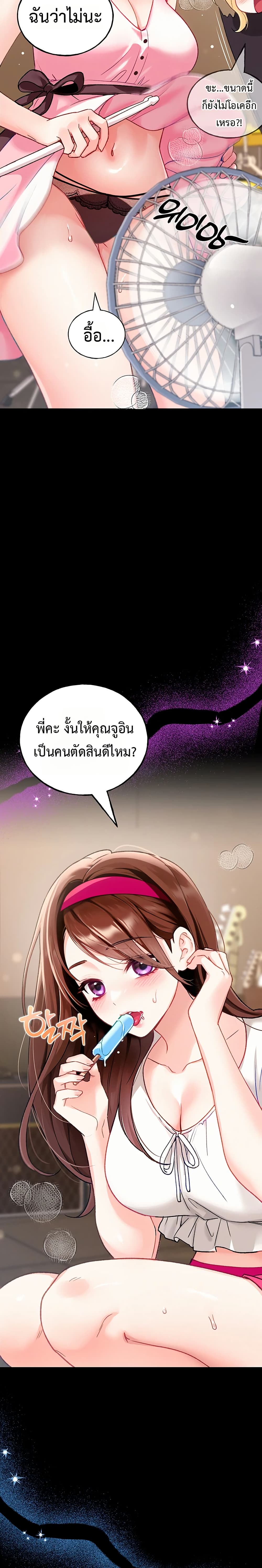 I will Plug In – I will Plug In – ตอนที่ 1 หน้า 4