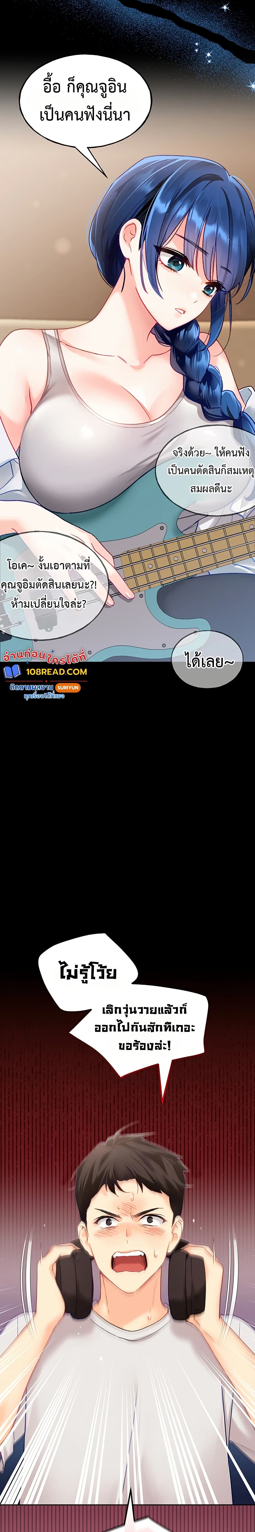 I will Plug In – I will Plug In – ตอนที่ 1 หน้า 5