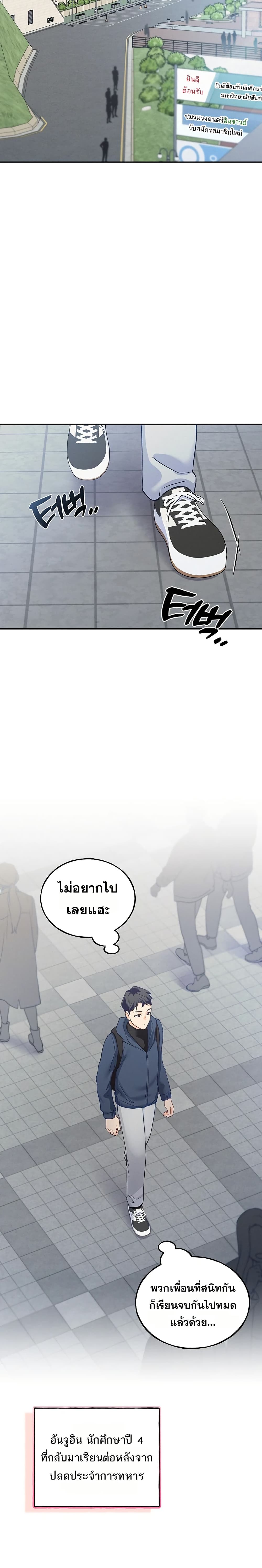I will Plug In – I will Plug In – ตอนที่ 1 หน้า 7