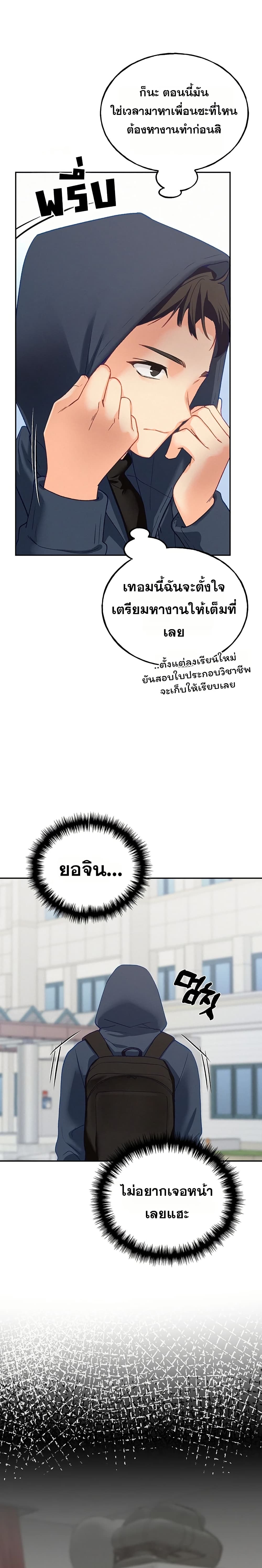 I will Plug In – I will Plug In – ตอนที่ 1 หน้า 8