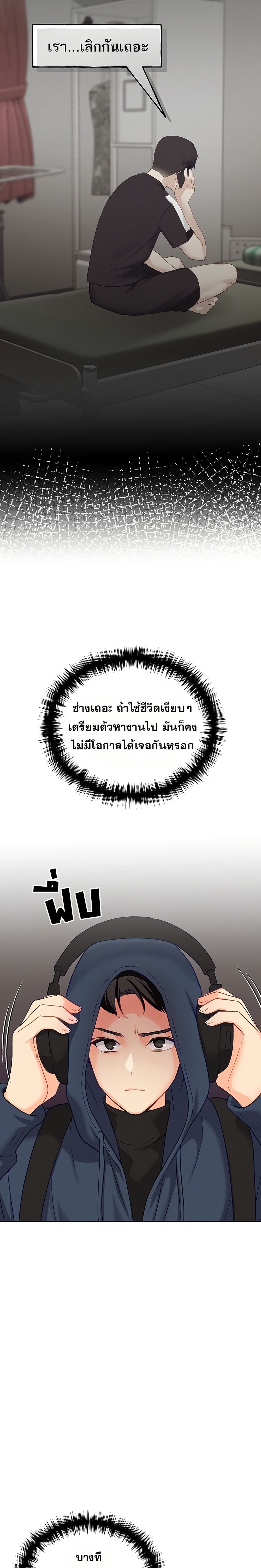 I will Plug In – I will Plug In – ตอนที่ 1 หน้า 9