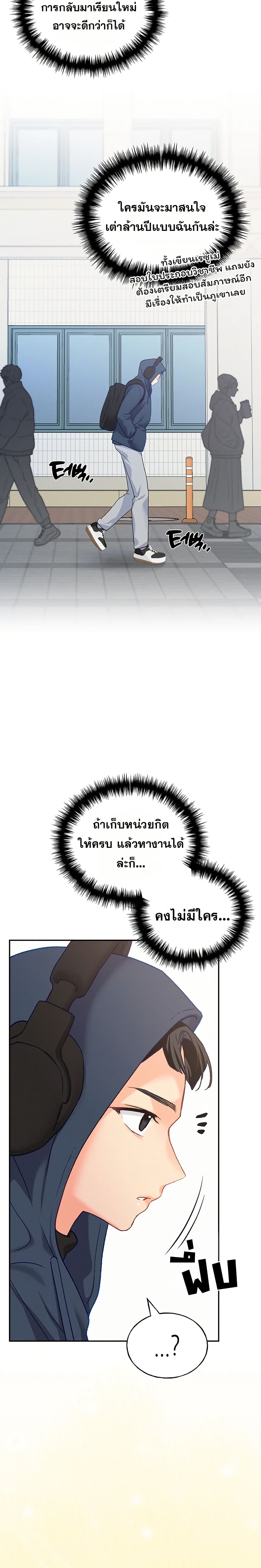 I will Plug In – I will Plug In – ตอนที่ 1 หน้า 10
