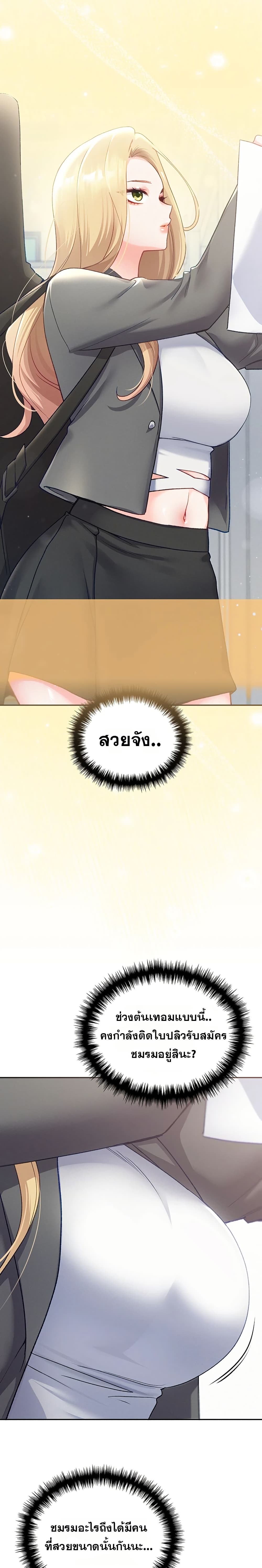 I will Plug In – I will Plug In – ตอนที่ 1 หน้า 11