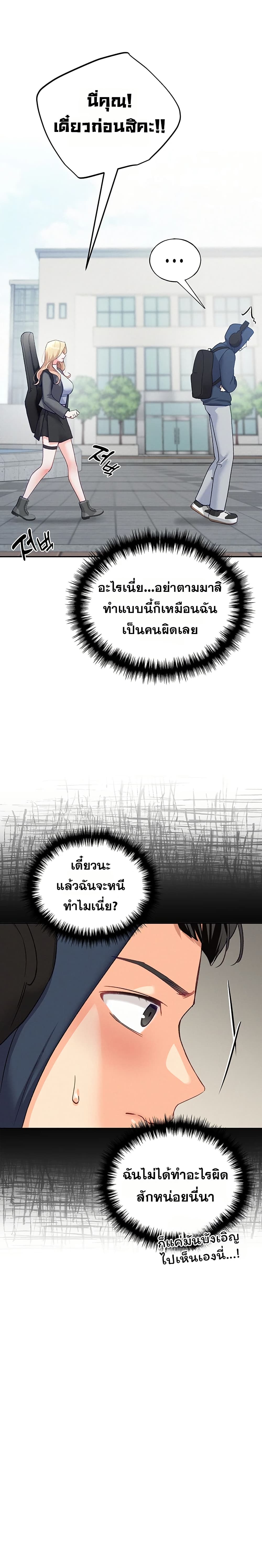 I will Plug In – I will Plug In – ตอนที่ 1 หน้า 15