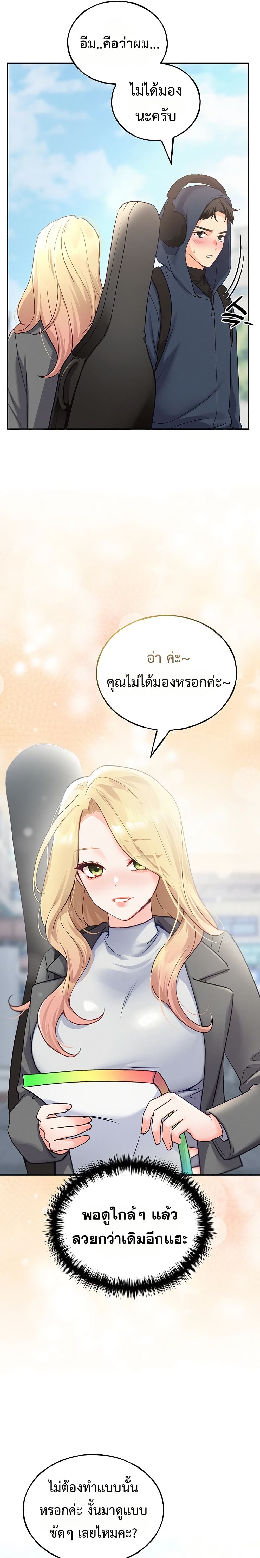 I will Plug In – I will Plug In – ตอนที่ 1 หน้า 16