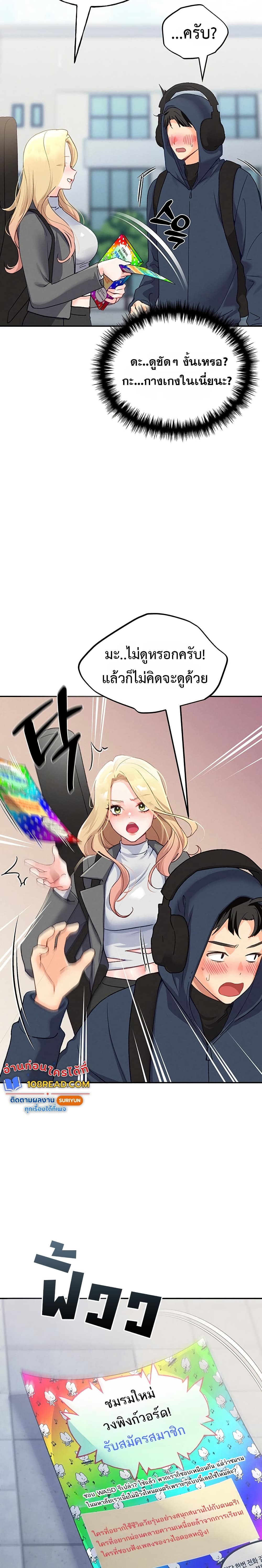 I will Plug In – I will Plug In – ตอนที่ 1 หน้า 17