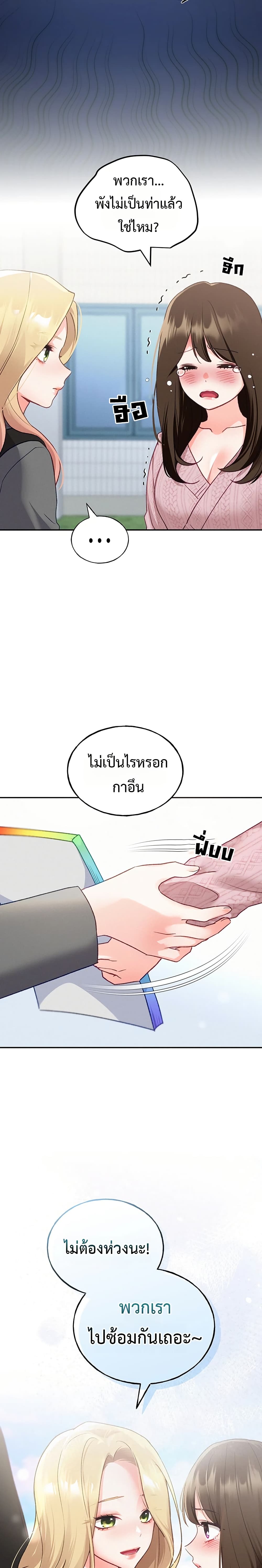I will Plug In – I will Plug In – ตอนที่ 1 หน้า 20