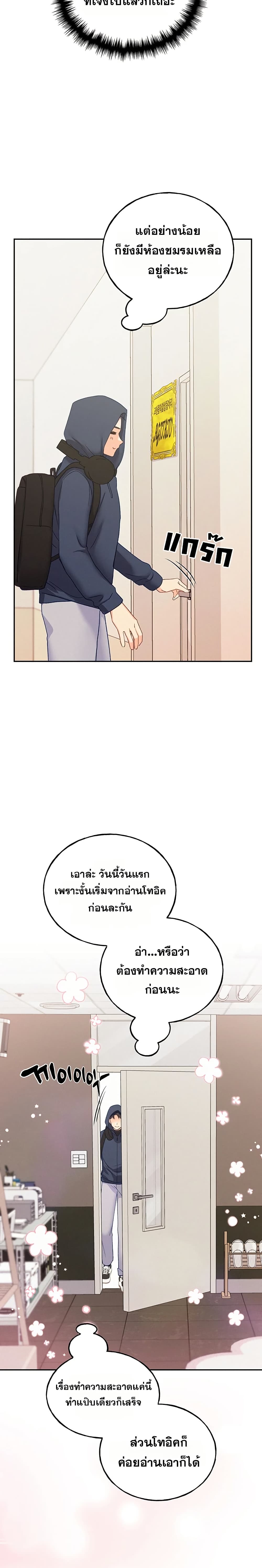 I will Plug In – I will Plug In – ตอนที่ 1 หน้า 25