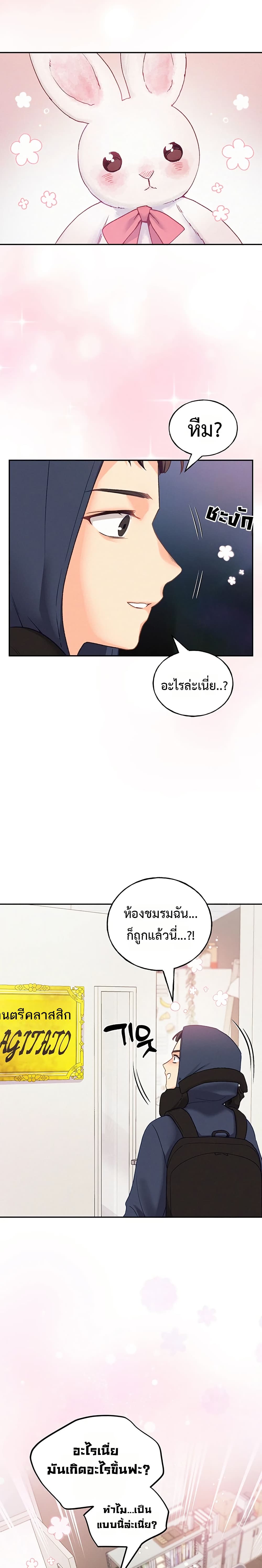 I will Plug In – I will Plug In – ตอนที่ 1 หน้า 26