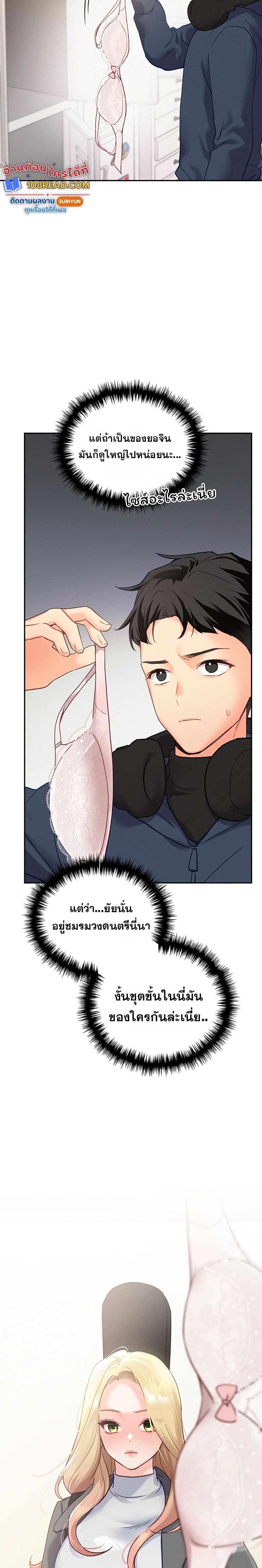 I will Plug In – I will Plug In – ตอนที่ 1 หน้า 28