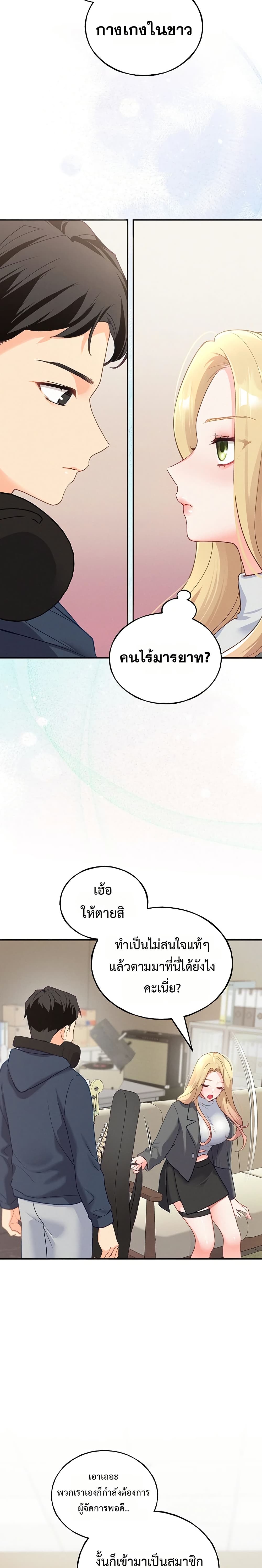 I will Plug In – I will Plug In – ตอนที่ 1 หน้า 31
