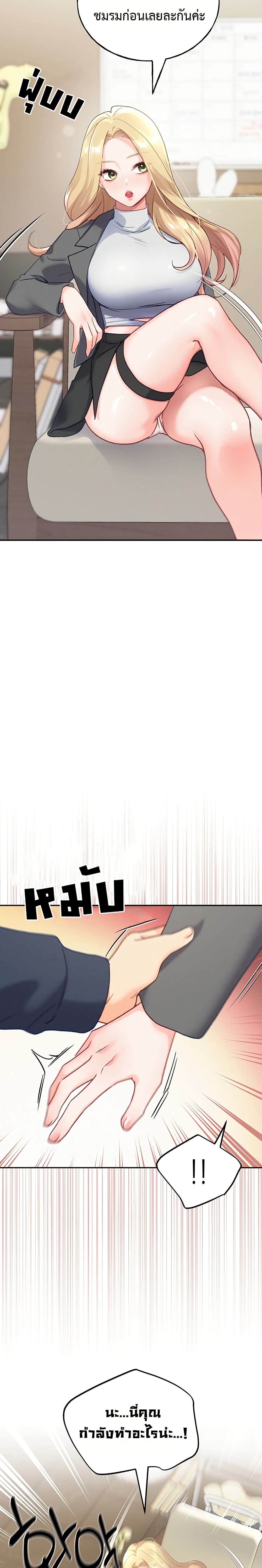 I will Plug In – I will Plug In – ตอนที่ 1 หน้า 32