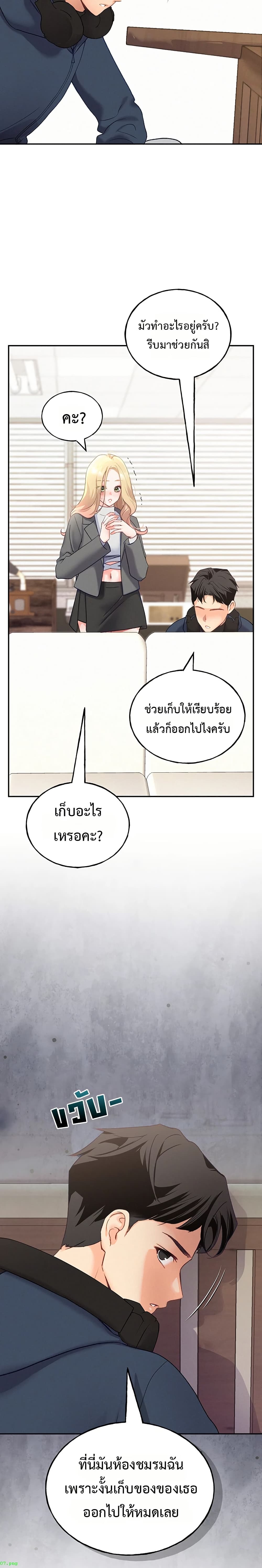 I will Plug In – I will Plug In – ตอนที่ 1 หน้า 34