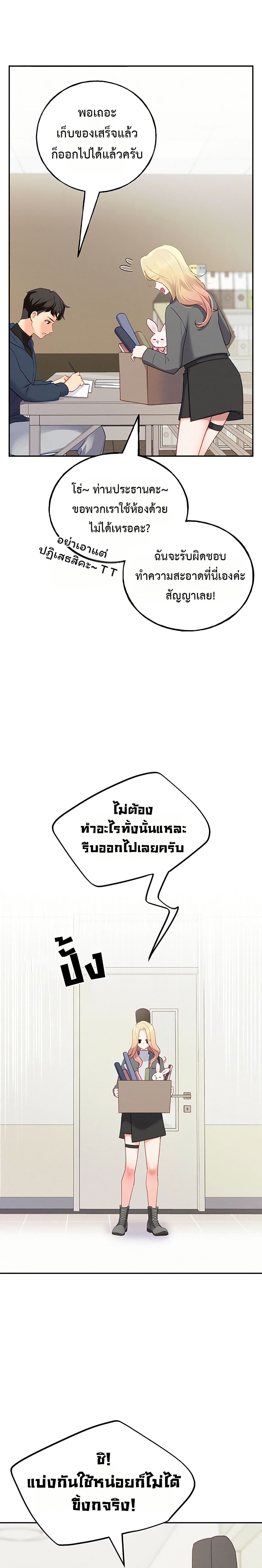 I will Plug In – I will Plug In – ตอนที่ 1 หน้า 36
