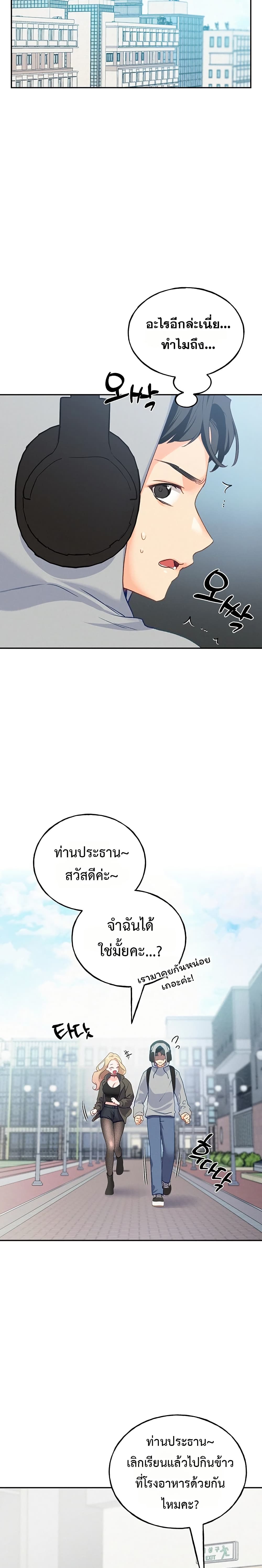 I will Plug In – I will Plug In – ตอนที่ 1 หน้า 38