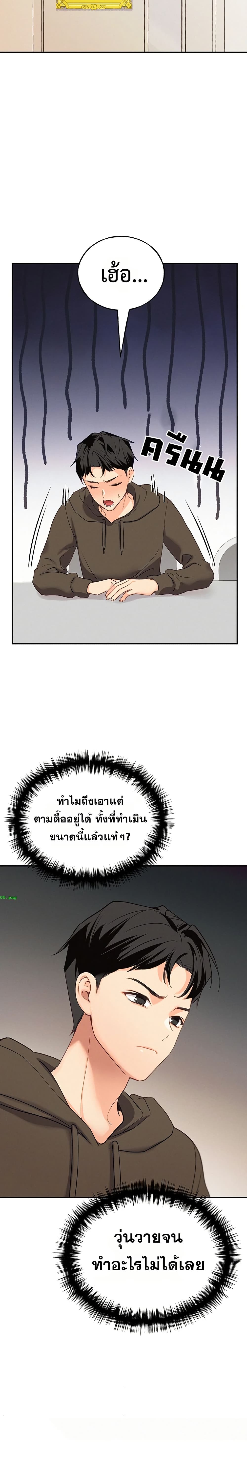 I will Plug In – I will Plug In – ตอนที่ 1 หน้า 40