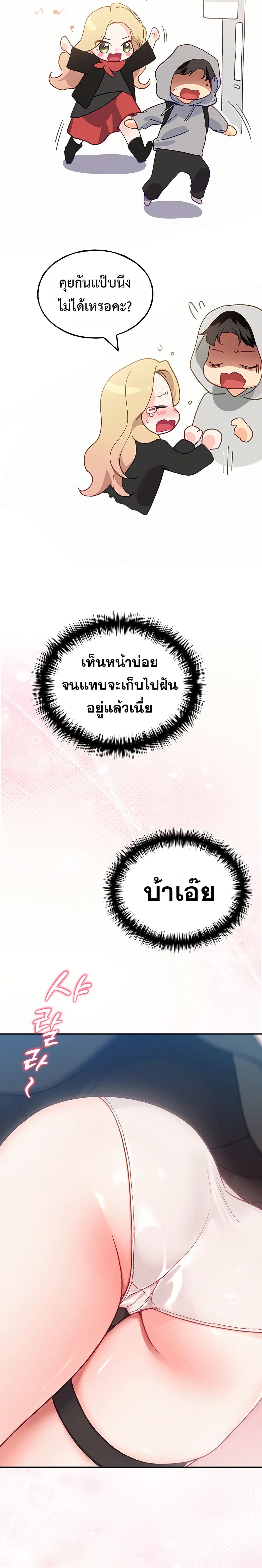 I will Plug In – I will Plug In – ตอนที่ 1 หน้า 42