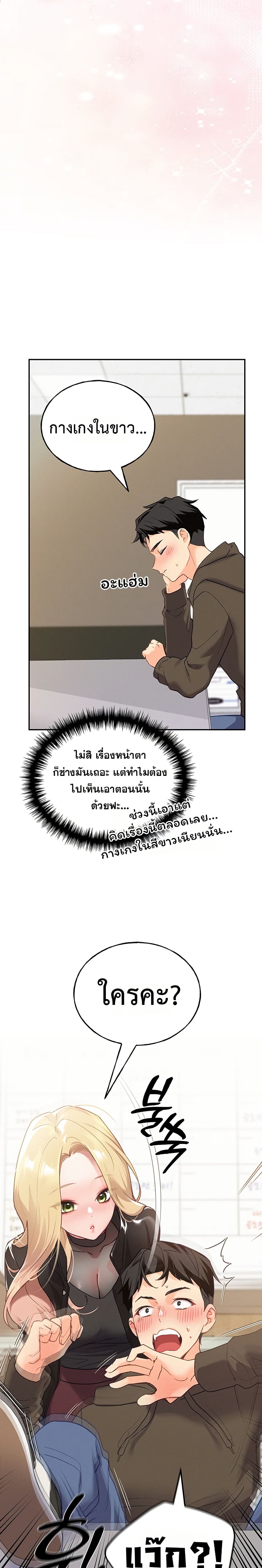 I will Plug In – I will Plug In – ตอนที่ 1 หน้า 43