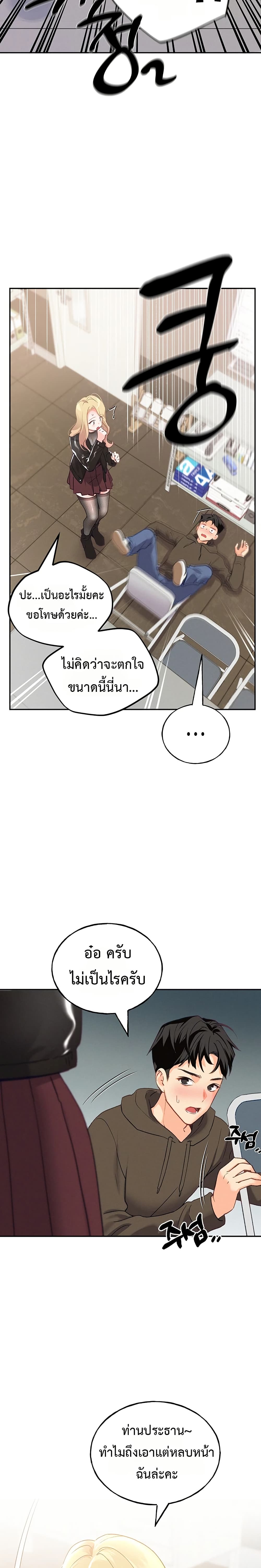 I will Plug In – I will Plug In – ตอนที่ 1 หน้า 44