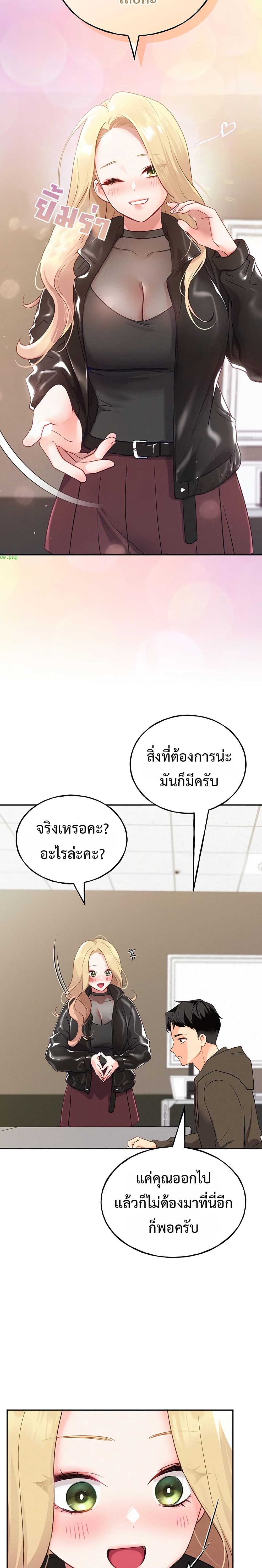 I will Plug In – I will Plug In – ตอนที่ 1 หน้า 46