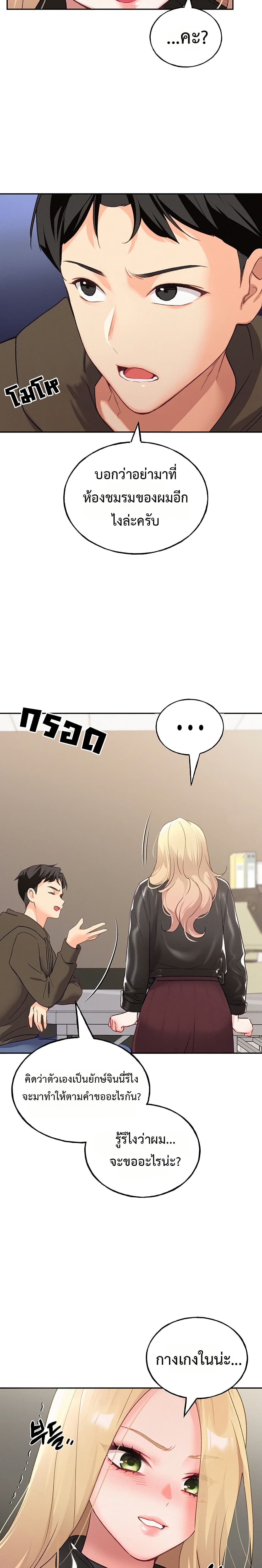 I will Plug In – I will Plug In – ตอนที่ 1 หน้า 47