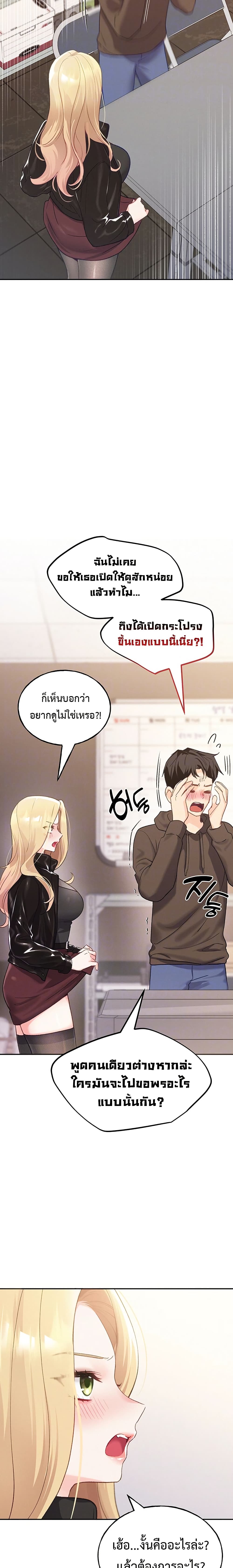 I will Plug In – I will Plug In – ตอนที่ 2 หน้า 3