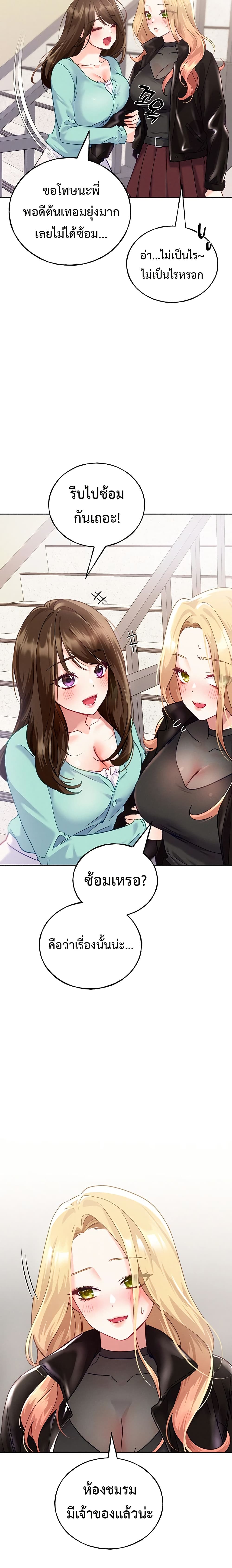 I will Plug In – I will Plug In – ตอนที่ 2 หน้า 8