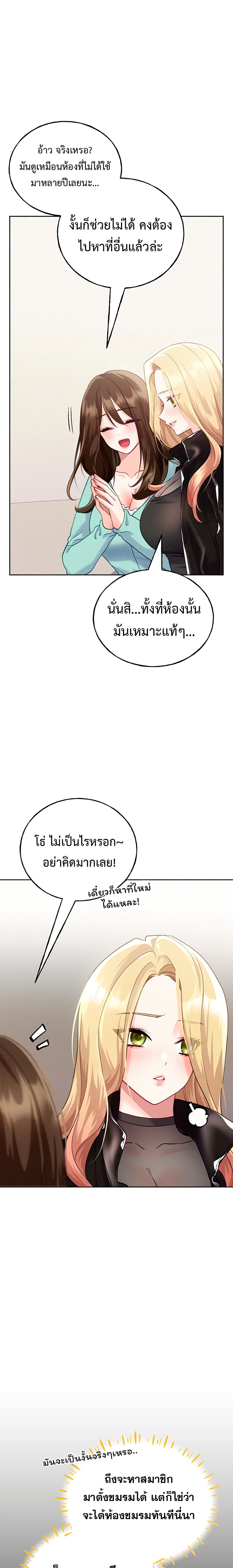 I will Plug In – I will Plug In – ตอนที่ 2 หน้า 9