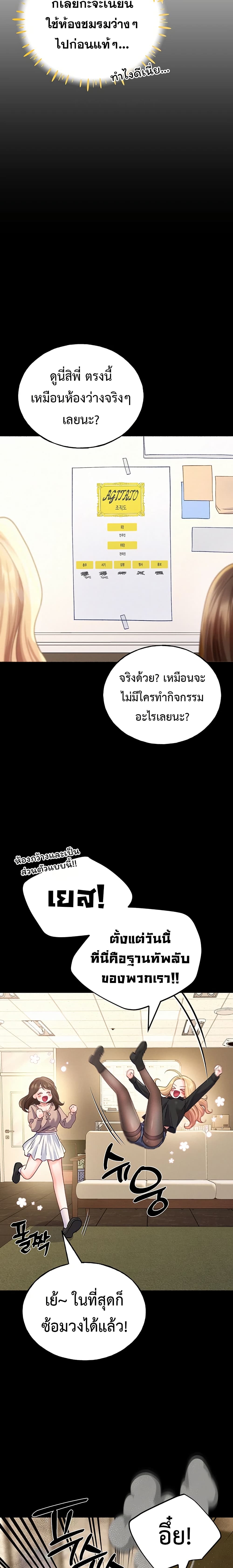I will Plug In – I will Plug In – ตอนที่ 2 หน้า 10