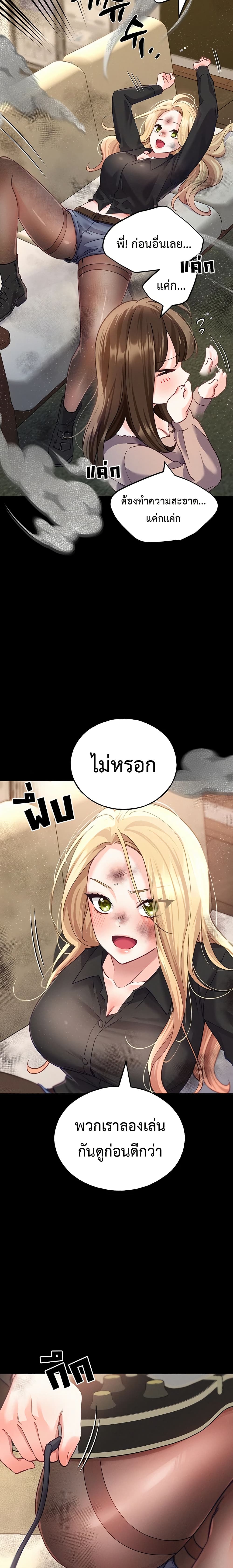 I will Plug In – I will Plug In – ตอนที่ 2 หน้า 11