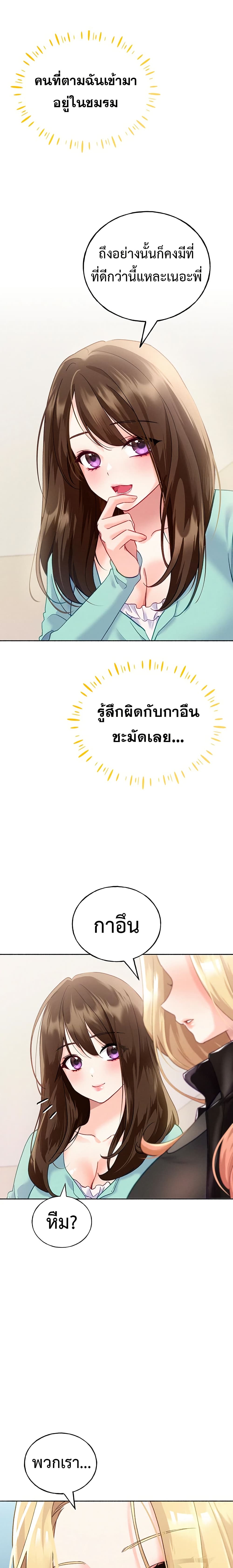 I will Plug In – I will Plug In – ตอนที่ 2 หน้า 13