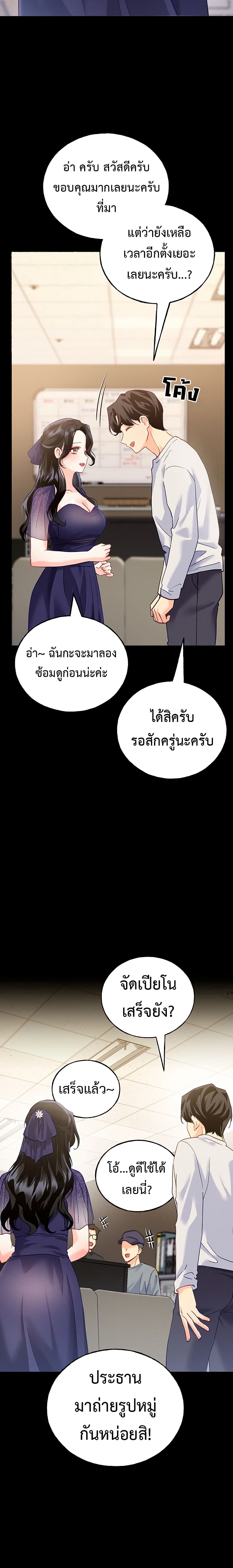 I will Plug In – I will Plug In – ตอนที่ 2 หน้า 19