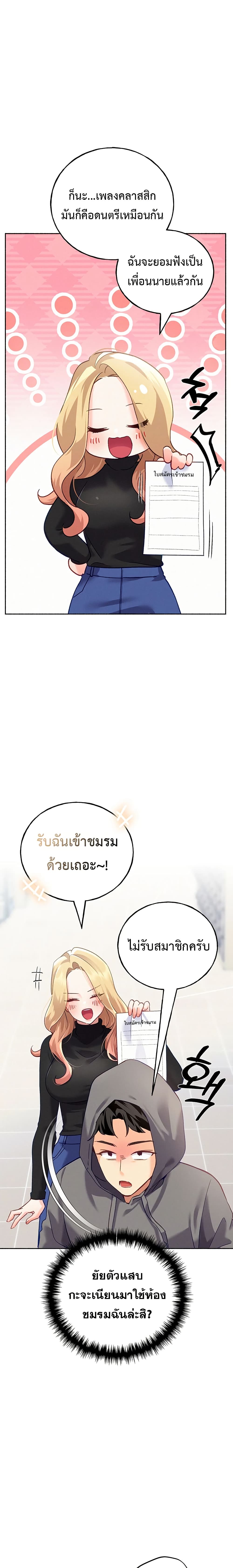 I will Plug In – I will Plug In – ตอนที่ 2 หน้า 29