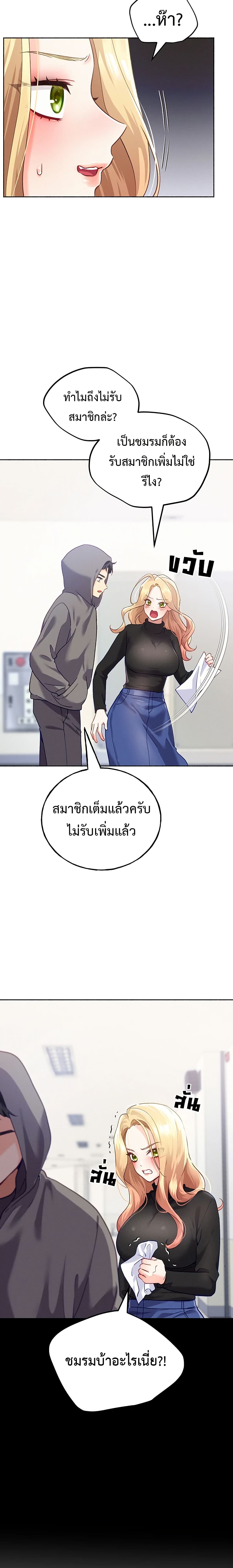I will Plug In – I will Plug In – ตอนที่ 2 หน้า 30
