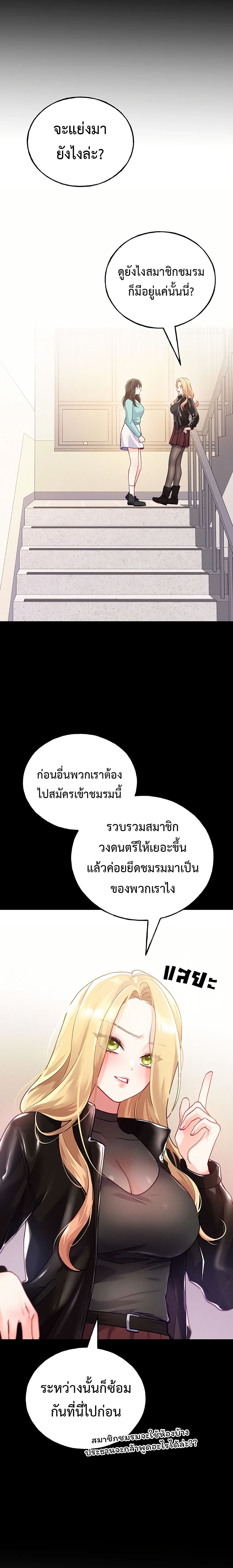 I will Plug In – I will Plug In – ตอนที่ 2 หน้า 31