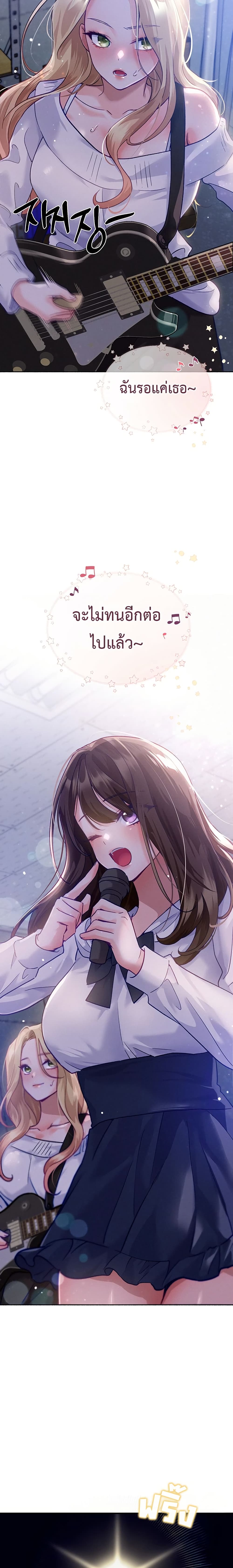 I will Plug In – I will Plug In – ตอนที่ 2 หน้า 33