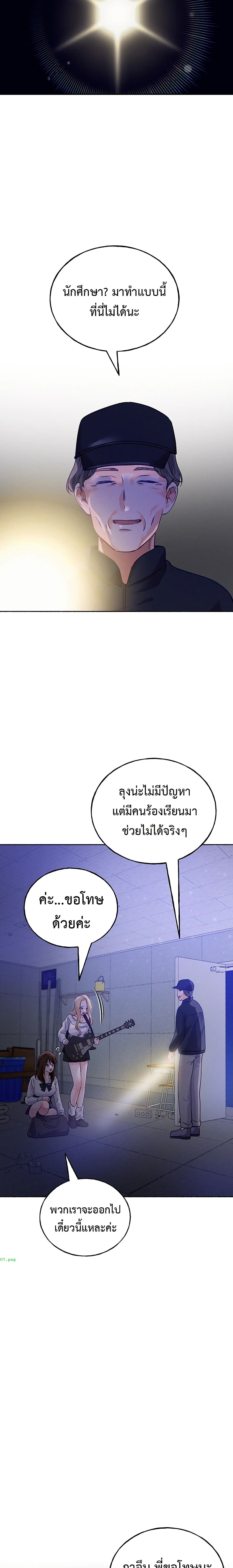 I will Plug In – I will Plug In – ตอนที่ 2 หน้า 34