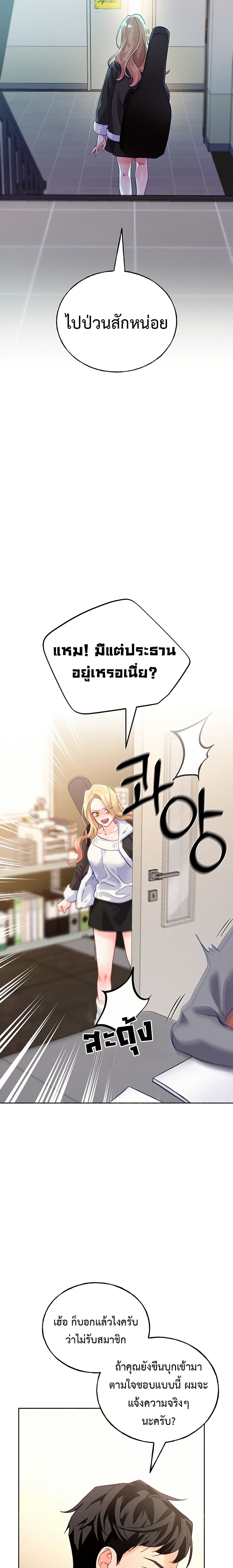 I will Plug In – I will Plug In – ตอนที่ 2 หน้า 39