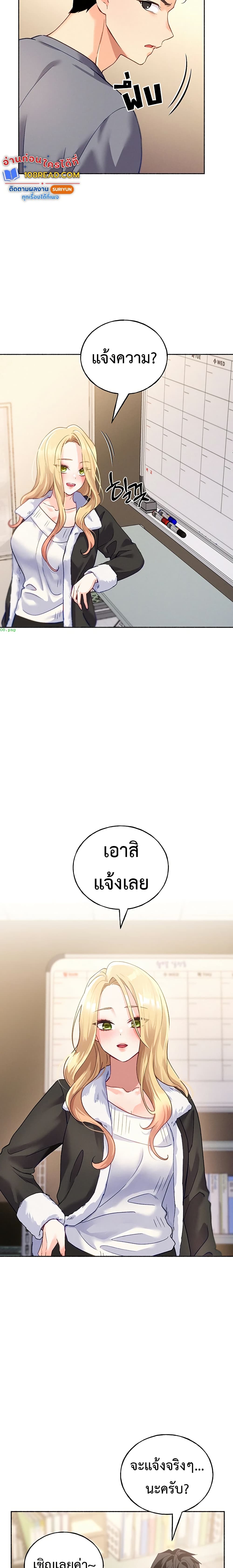 I will Plug In – I will Plug In – ตอนที่ 2 หน้า 40