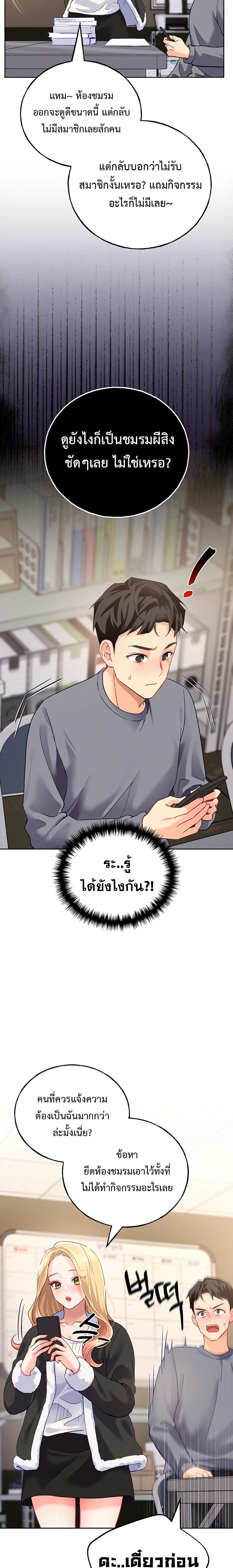 I will Plug In – I will Plug In – ตอนที่ 2 หน้า 42