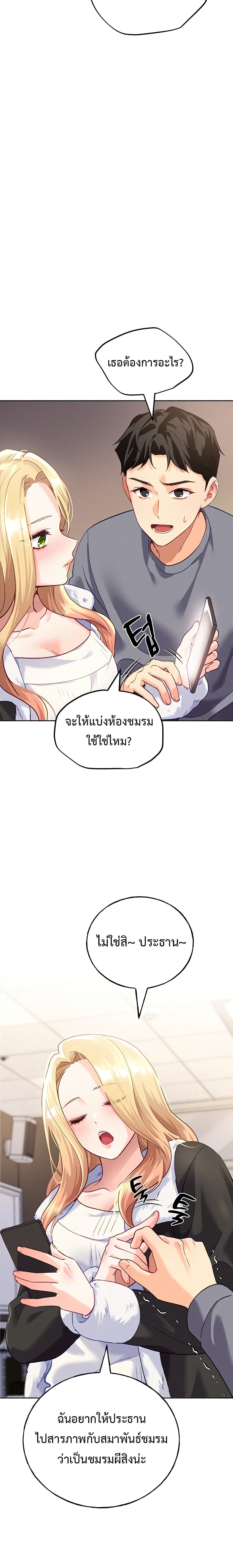 I will Plug In – I will Plug In – ตอนที่ 2 หน้า 43