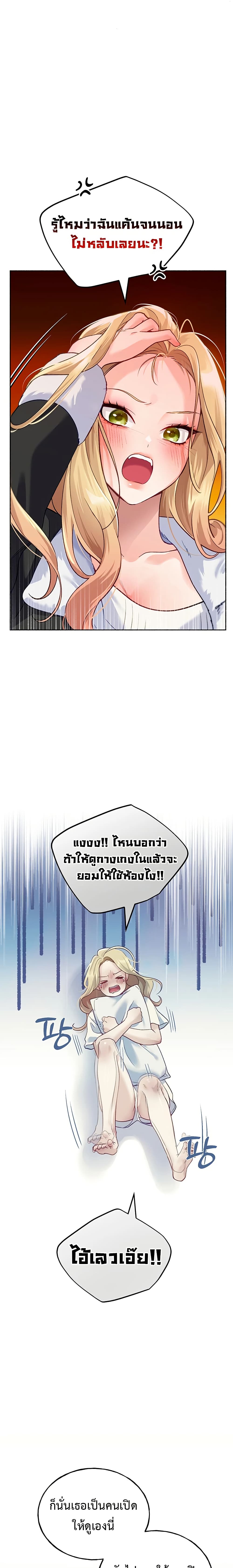 I will Plug In – I will Plug In – ตอนที่ 2 หน้า 46