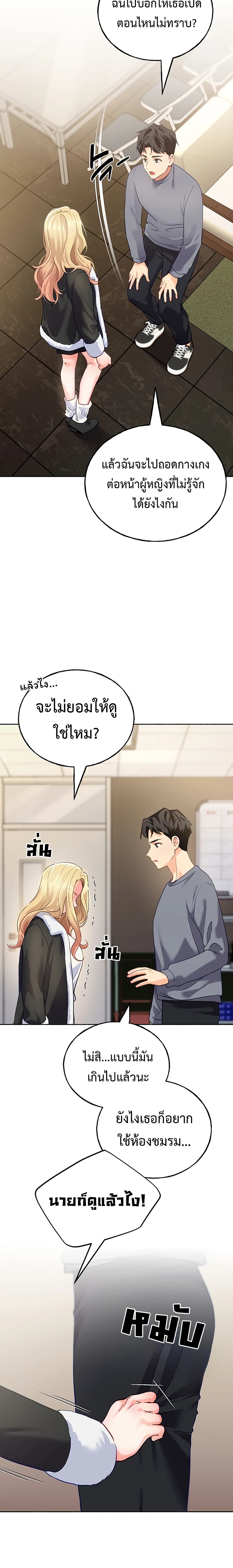I will Plug In – I will Plug In – ตอนที่ 2 หน้า 47