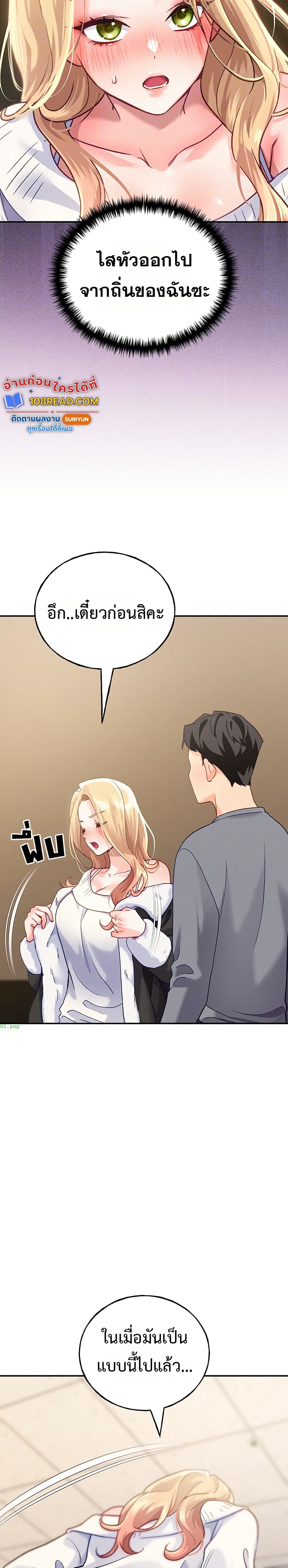 I will Plug In – I will Plug In – ตอนที่ 3 หน้า 6