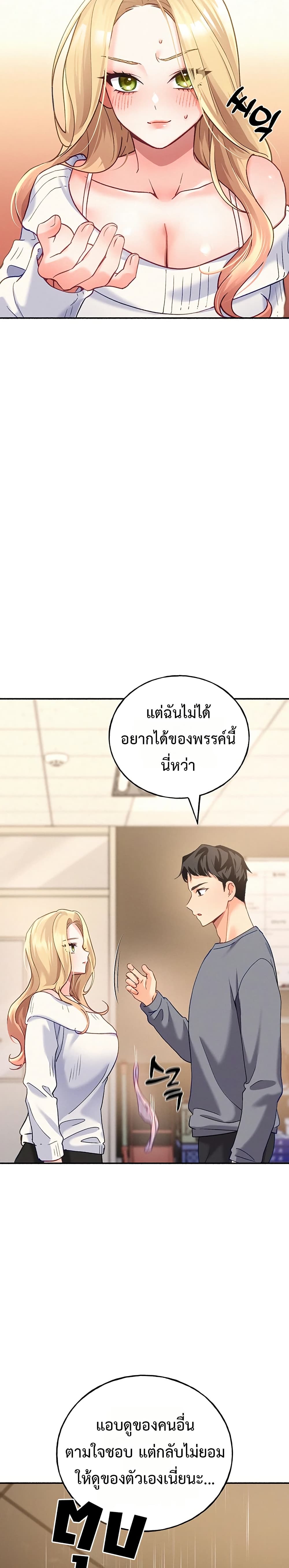 I will Plug In – I will Plug In – ตอนที่ 3 หน้า 10
