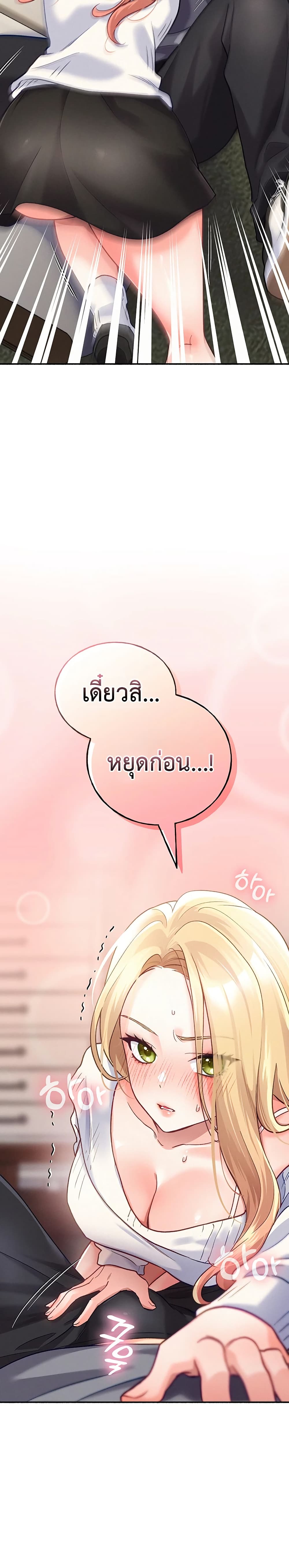 I will Plug In – I will Plug In – ตอนที่ 3 หน้า 13